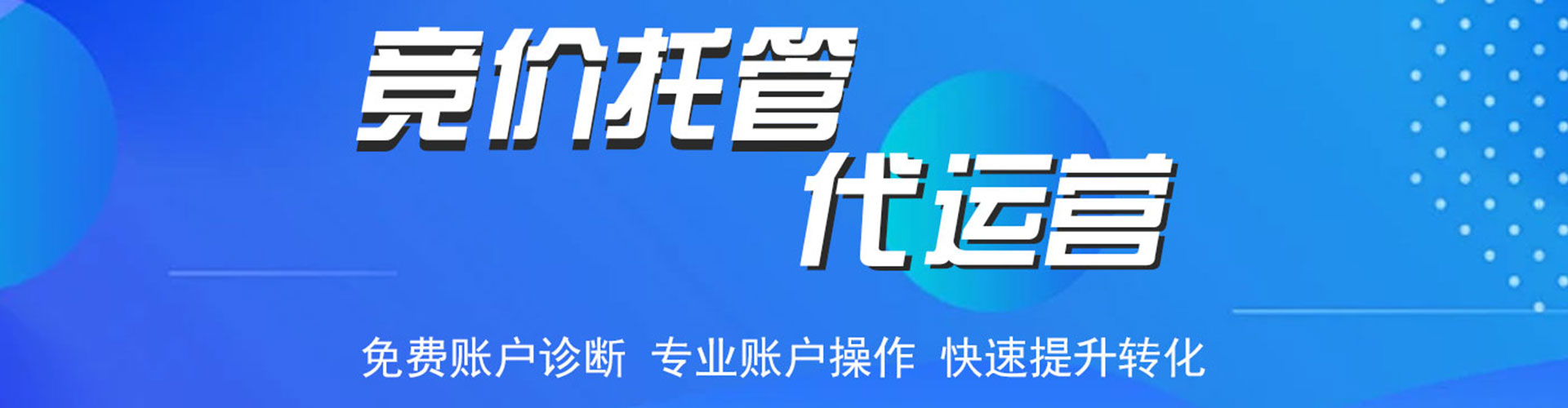 双清百度推广返点