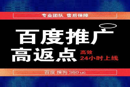 百度推广计费透明度及优化成本案例分享