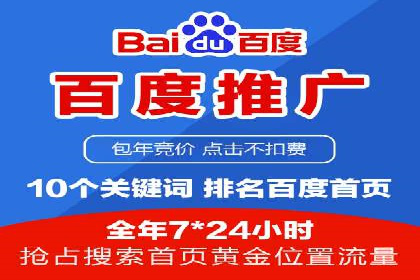 百度SEM竞价推广策略调整：某企业如何持续提高ROI